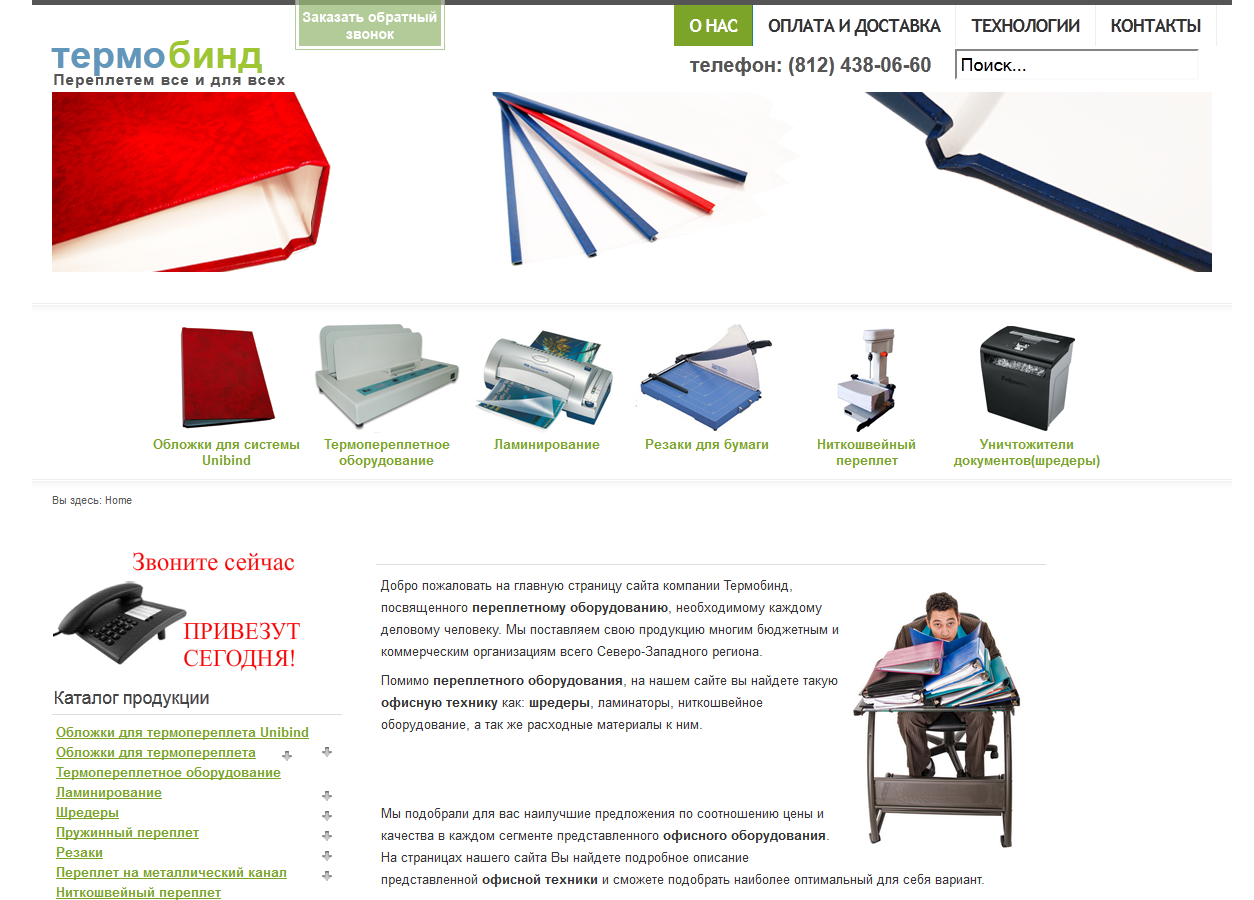 Архивное изображение проекта БМ-Сервис из старого портфолио