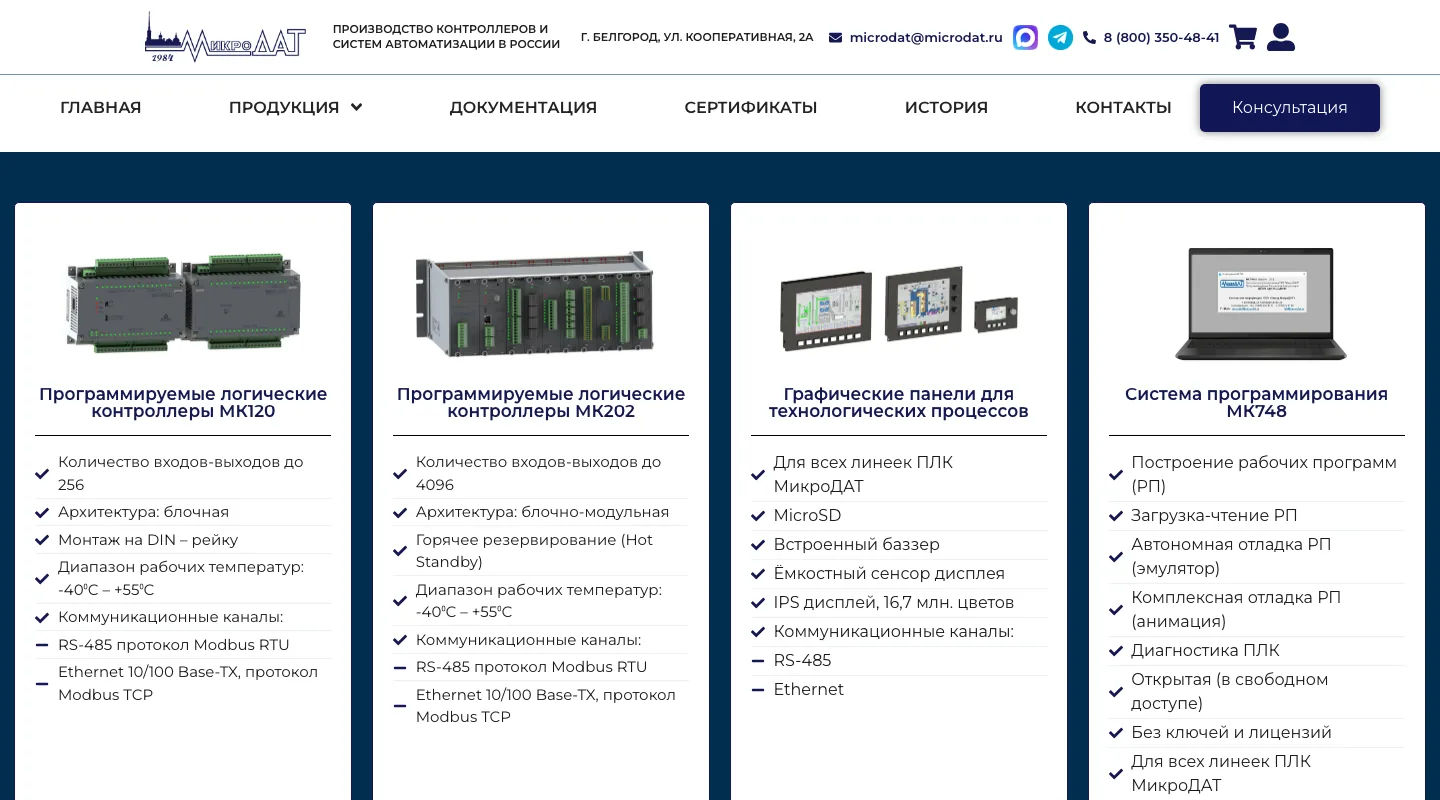 Каталог контроллеров на сайте Микродат