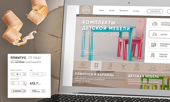 Создание сайта для производителя мебели из дерева «Одерево»
